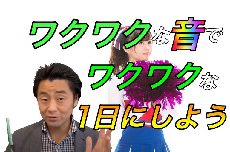 ワクワク　サム