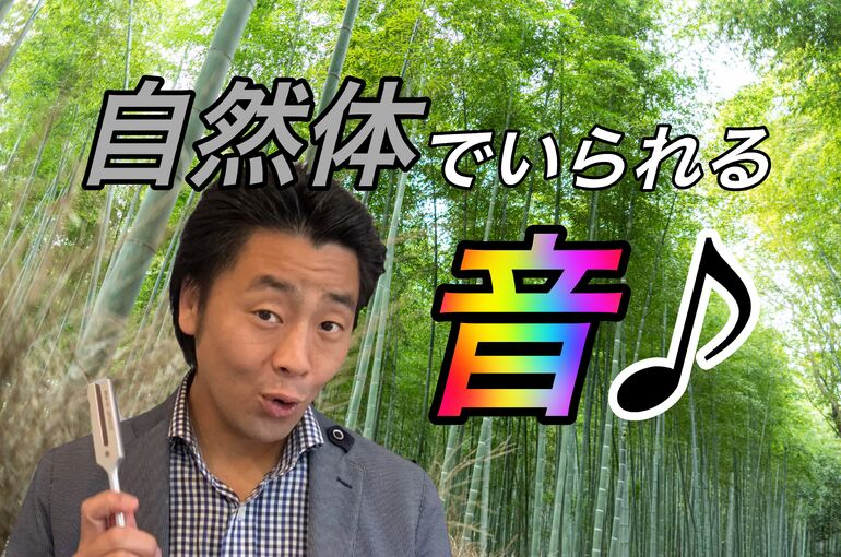 音叉　金
