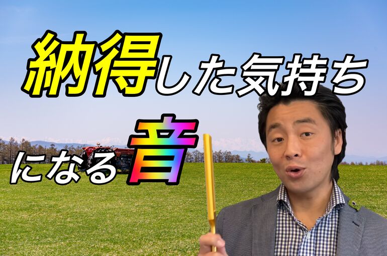 音叉　土　