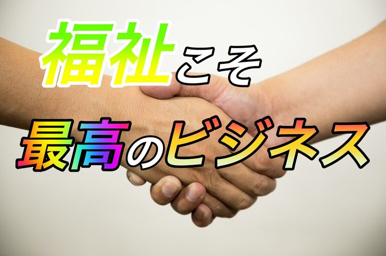 握手